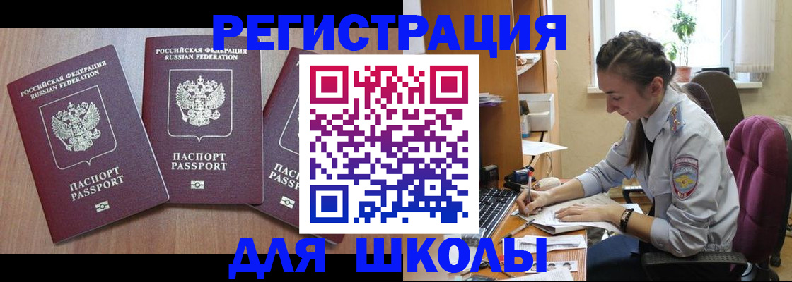 прописка регистрация в Сургуте
