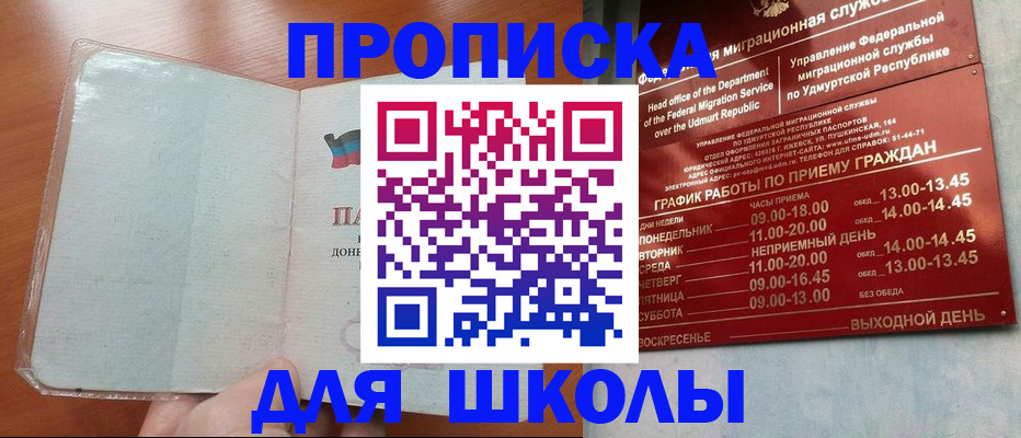 прописка иностранных граждан в Сургуте