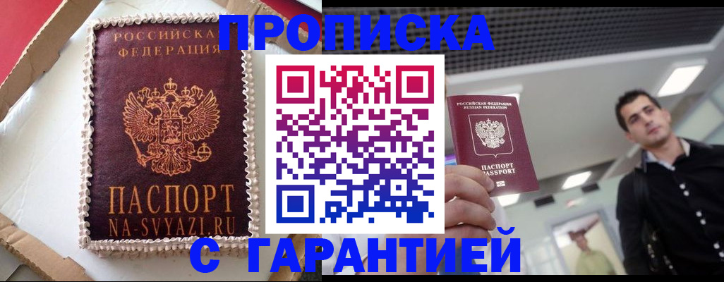временная регистрация госуслуги в Сургуте