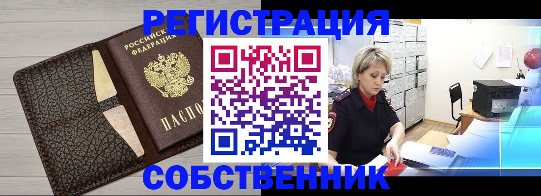 прописка иностранных граждан в Сургуте